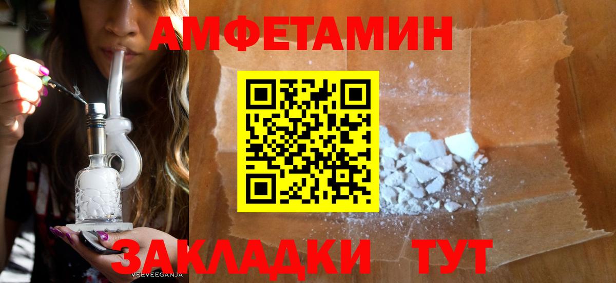 АМФЕТАМИН  Amphetamine Розовый  Вход с VPN  Красноярск 