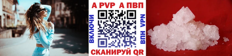 Alpha-PVP Соль  Красноярск 