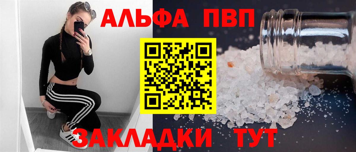 Alpha-PVP кристаллы Красноярск