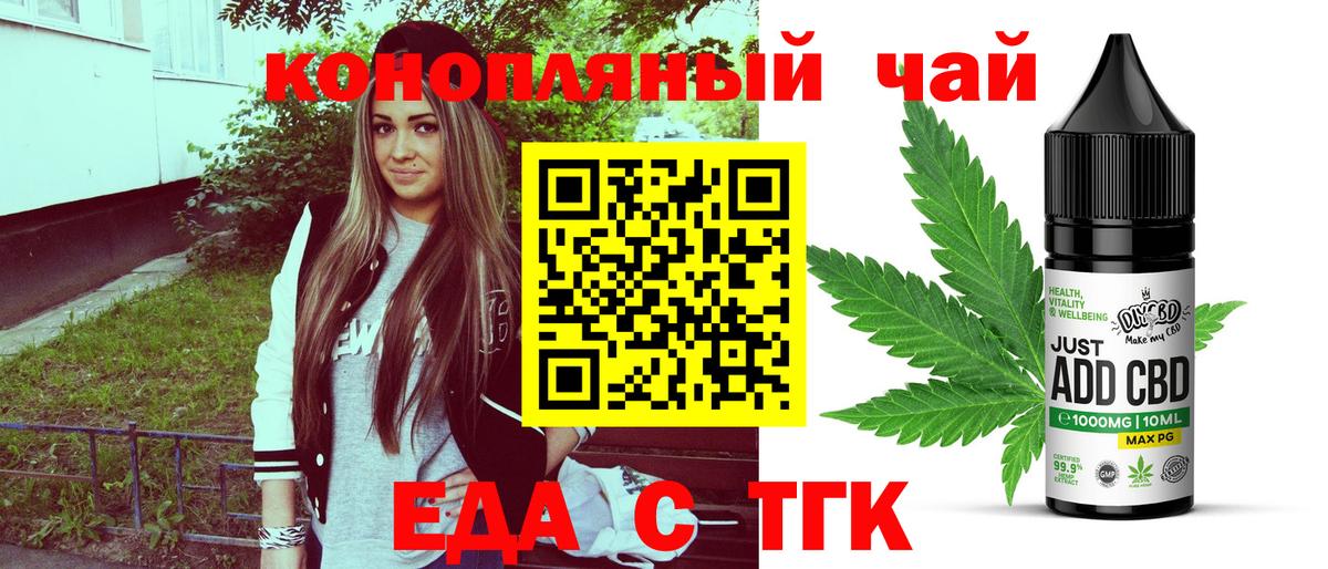 Canna-Cookies марихуана  Вход с VPN  Красноярск 