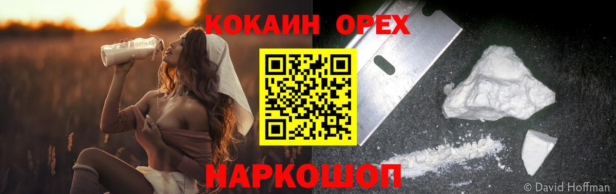 COCAIN Перу  COCAIN  Вход с VPN  Красноярск  Кокаин Колумбийский 