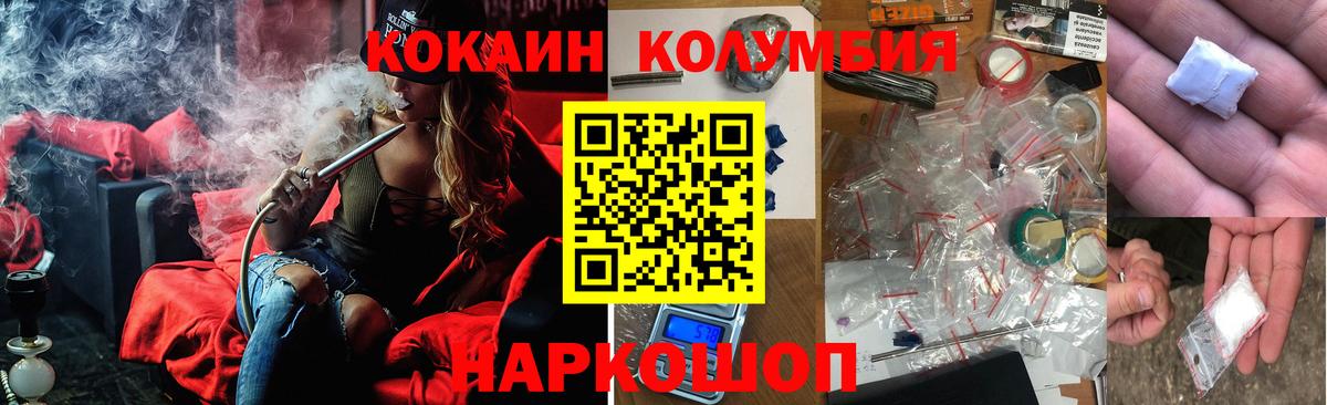 КОКАИН 99% Красноярск