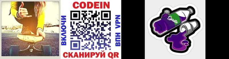 Кодеиновый сироп Lean напиток Lean (лин) Красноярск