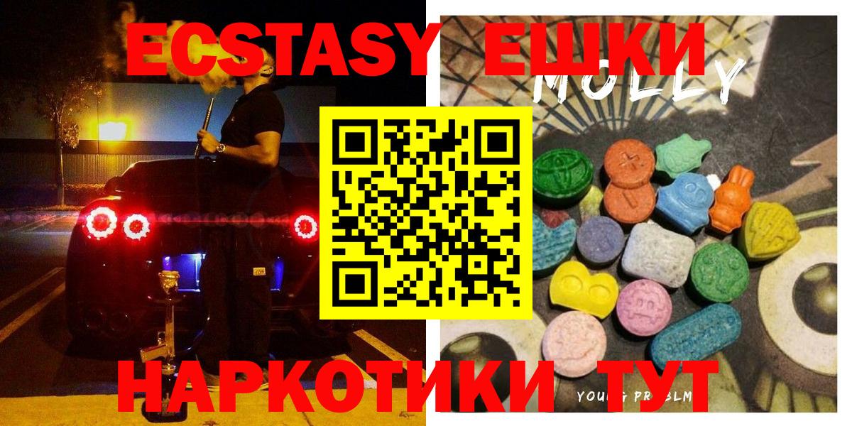 Красноярск  Ecstasy ешки  Вход с VPN  Экстази Philipp Plein 