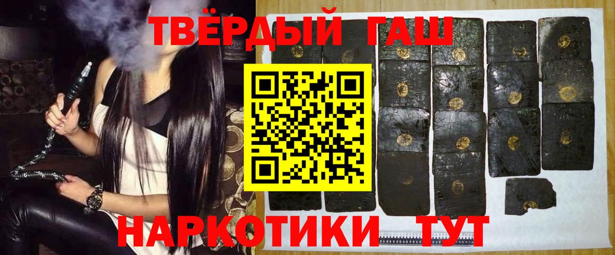 Гашиш hashish  Вход с VPN  ГАШИШ убойный  Гашиш  Красноярск 