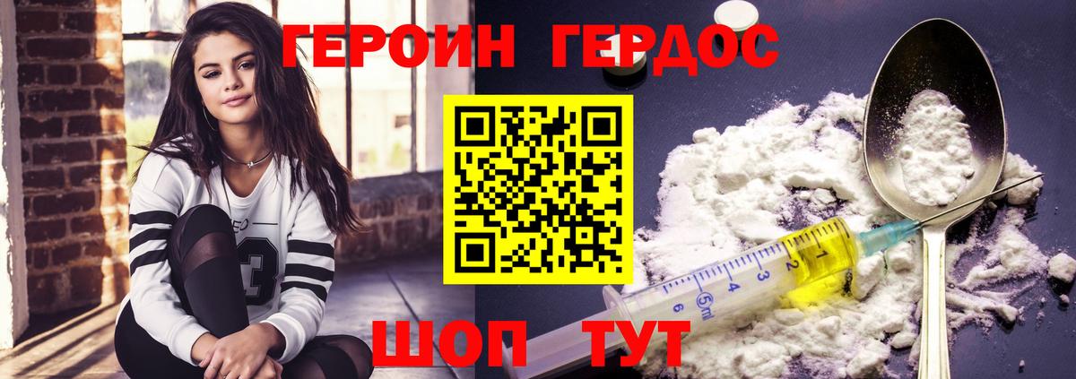 Героин хмурый  Вход с VPN  Красноярск 