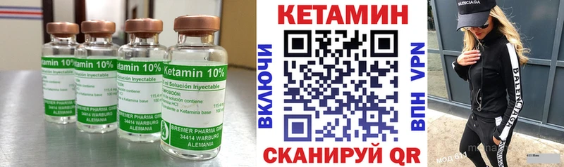 Кетамин ketamine Красноярск