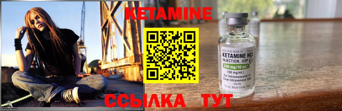 Кетамин VHQ Красноярск