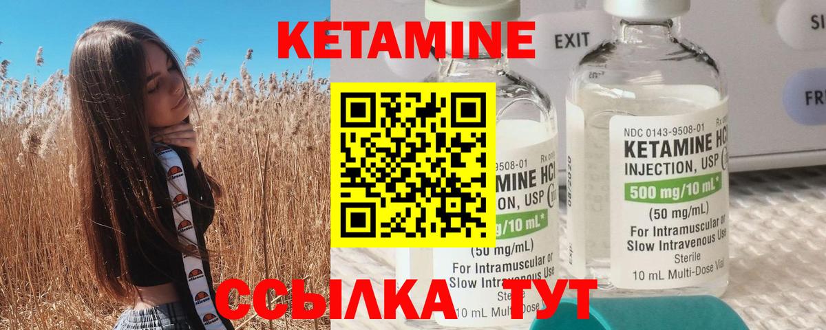 Кетамин ketamine  Кетамин VHQ  Вход с VPN  Красноярск 