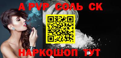 альфа пвп VHQ Канаш