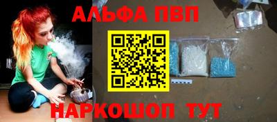 альфа пвп VHQ Канаш