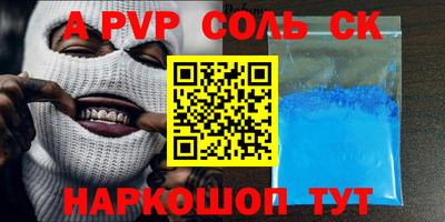 альфа пвп VHQ Канаш