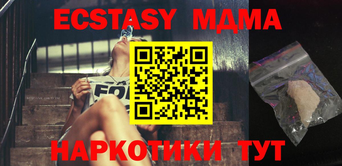 МДМА Molly  MDMA  Вход с VPN  Красноярск  МДМА кристаллы 