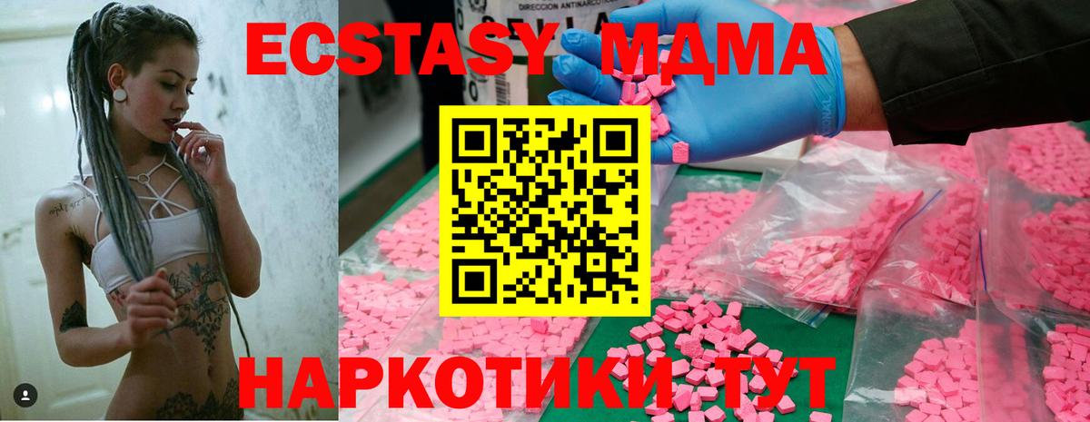 MDMA Molly Красноярск