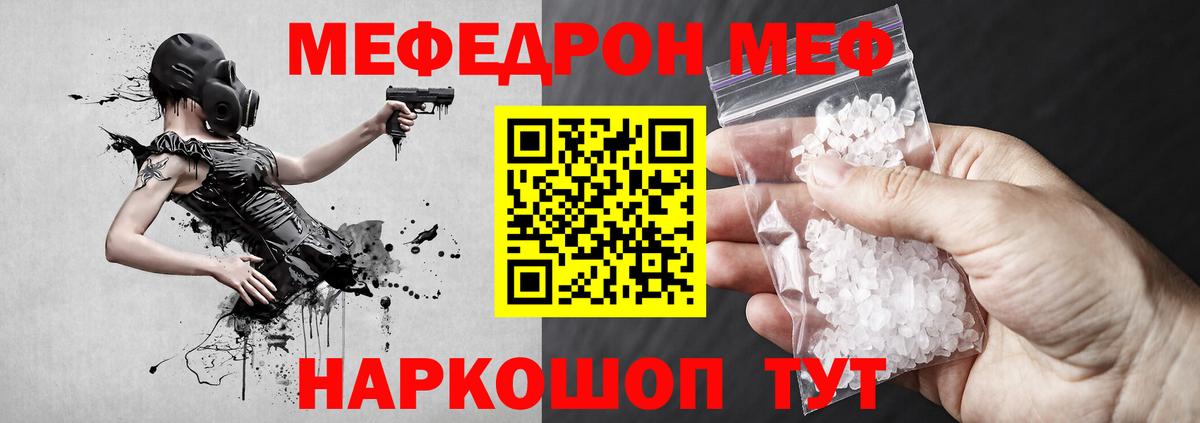 Мефедрон мука  Мефедрон  Красноярск  Мефедрон  Меф mephedrone  Вход с VPN 