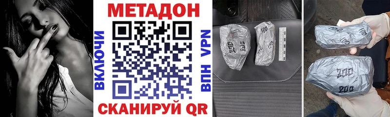 МЕТАДОН VHQ  Красноярск 