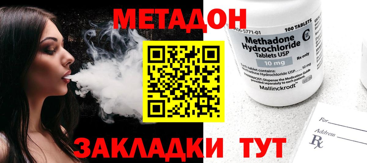 МЕТАДОН VHQ  мега как войти  Красноярск  Вход с VPN 