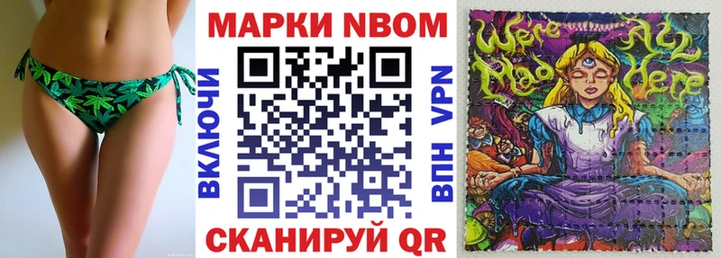 Марки NBOMe 1,8мг  Красноярск 
