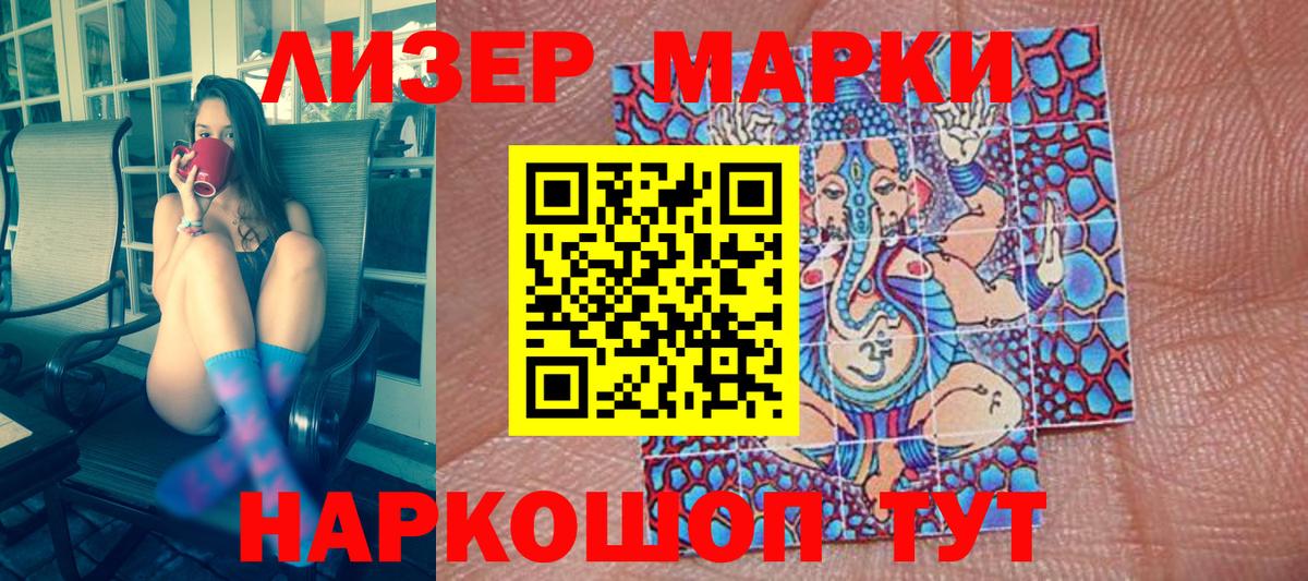 Красноярск  Марки NBOMe 1,8мг  Вход с VPN  даркнет сайт  Марки NBOMe 1,8мг  Марки N-bome 