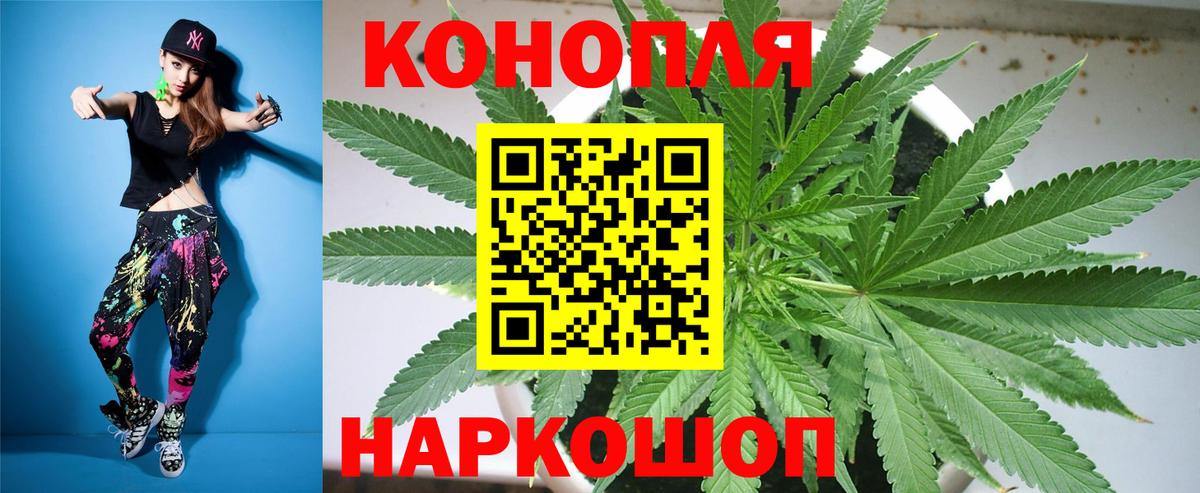 Красноярск  Бошки Шишки AK-47  Марихуана марихуана  Каннабис Amnesia  Вход с VPN 