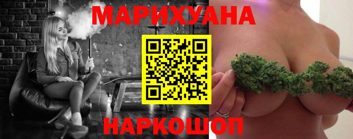 Шишки марихуана тримм Красноярск